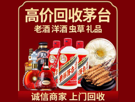 ​昆山名酒回收多少钱？