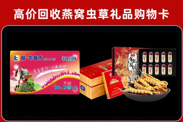 昆山回收礼品卡